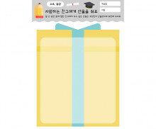 사랑하는 친구에게 선물을 줘요