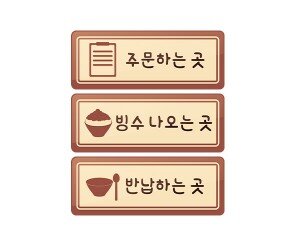 빙수 가게 안내판