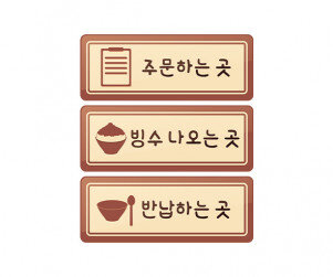 빙수 가게 안내판