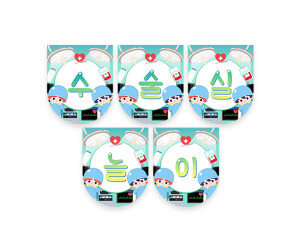 수술실 놀이 가랜드