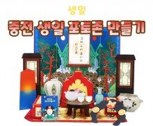 중전 생일 포토존 만들기