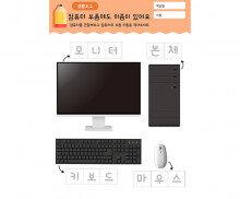 컴퓨터 부품에도 이름이 있어요