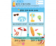 물건의 크기를 비교해요