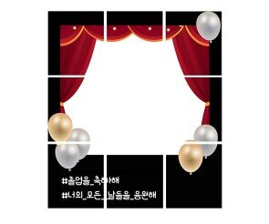 졸업식 폴라로이드 포토존