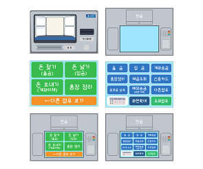 은행 현금인출기