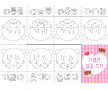 다양한 얼굴 표정 사전(여아)