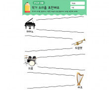 악기 소리를 표현해요
