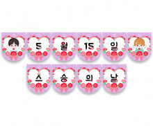 5월 15일 스승의 날 가랜드