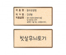 박물관 작품이름표