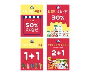 편의점 할인 pop5