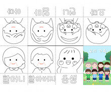 우리 가족 사전 (여아)