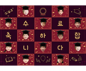 수료 축하합니다 합성 포토월