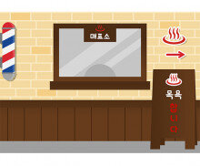 목욕탕 매표소 배경