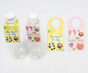 어린이날 생수텍(물병고리)