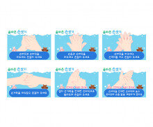 올바른 손 씻기 순서도