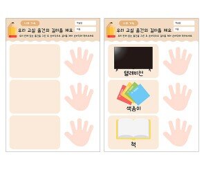 우리 교실 물건의 길이를 재요