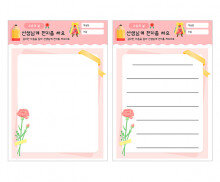 선생님께 편지를 써요