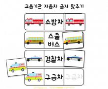 글자 맞추기 놀이