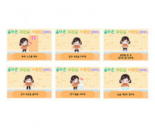 화장실 사용법 순서도(여아)