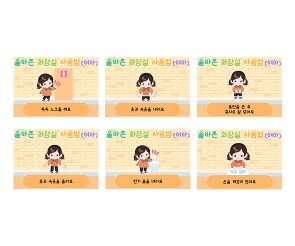 화장실 사용법 순서도(여아)