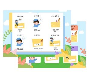 편지쓰기 순서도