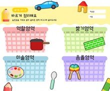 바르게 정리해요