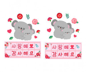 사랑해요 감사해요 원고지 레터링