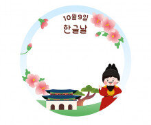 세종대왕 라벨