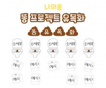 똥 프로젝트 유목화