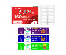 약(감기약,진통제)