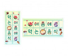 여름에 먹는 음식 원고지 레터링