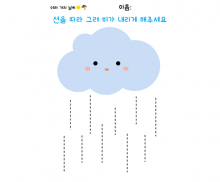 선 따라 그리기