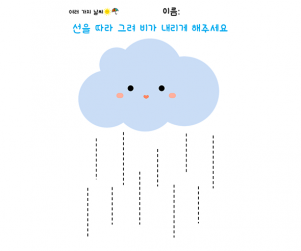 선 따라 그리기