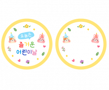 어린이날 동물 라벨