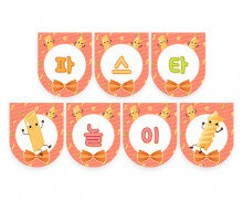 파스타 놀이 가랜드