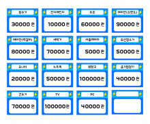 전자제품 가격표