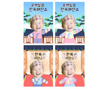 한복 패션쇼 합성 포스터