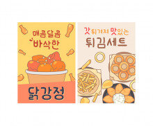 과자파티 포스터