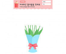 카네이션 꽃다발 꾸미기