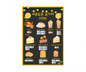 귤 카페 메뉴판(지폐)