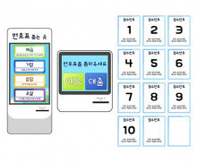 은행 번호표 출력기