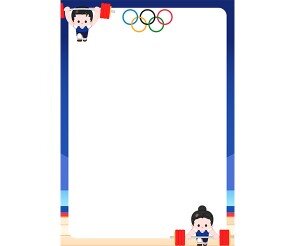 올림픽 역도 테두리