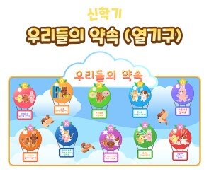 우리들의 약속(열기구)