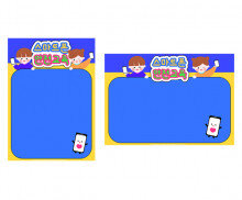 스마트폰 안전교육 포스터(문구없음)