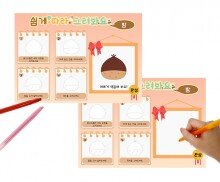 쉽게 따라 그려봐요(밤)