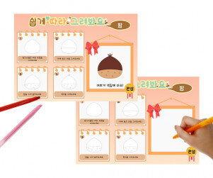 쉽게 따라 그려봐요(밤)