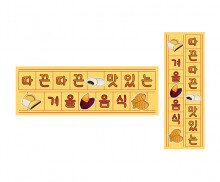 따끈따끈 맛있는 겨울 음식 원고지 레터링