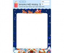 크리스마스 하면 떠오르는 것