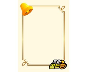 독서골든벨 상장