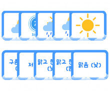 날씨 카드 만들기